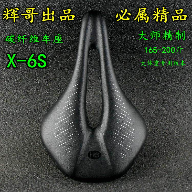 深圳辉哥 X6S 加强版 碳纤维中空瓜车山地折叠车公路车坐垫坐包座