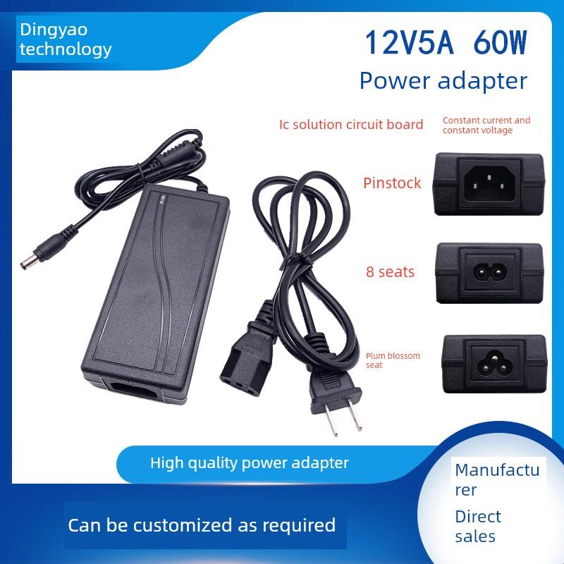 12V5A 60W桌面式双线监控闭路液晶显示器LED灯水泵电机电源适配器