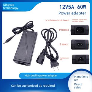 12V5A 60W桌面式双线监控闭路液晶显示器LED灯水泵电机电源适配器