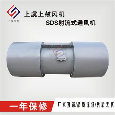 隧道射流风机双向可逆SDS(R)-1000 30KW 4P/1450r/min含吊装支架