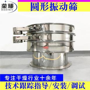 源头厂 8圆0ZS0mm工业用筛选形振动筛 Z家S系列形圆振动筛