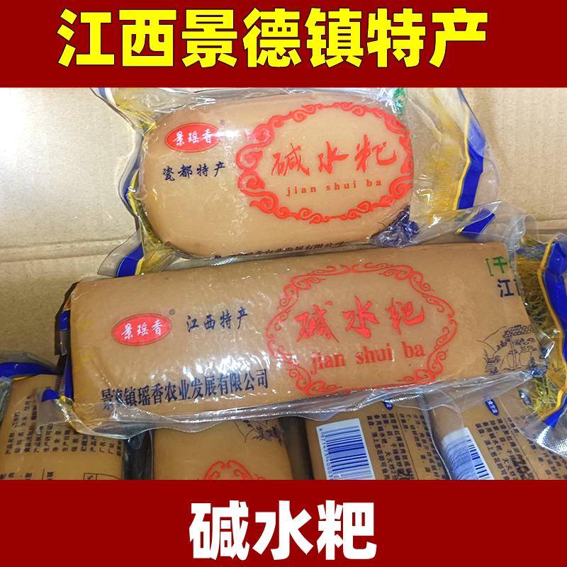 江西景德镇特产景瑶香碱水粑瑶里浮梁碱水米粑年糕灰水粑家乡味道