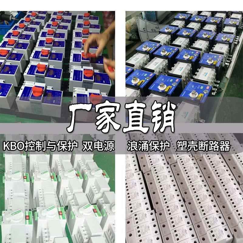 海线人民双电源自动6转换上3开28221v关4p3a三相四08离隔P级开切C