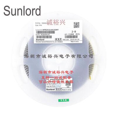 Sunlord顺络绕线贴片功率电感WPN201610H1R0MT1uH