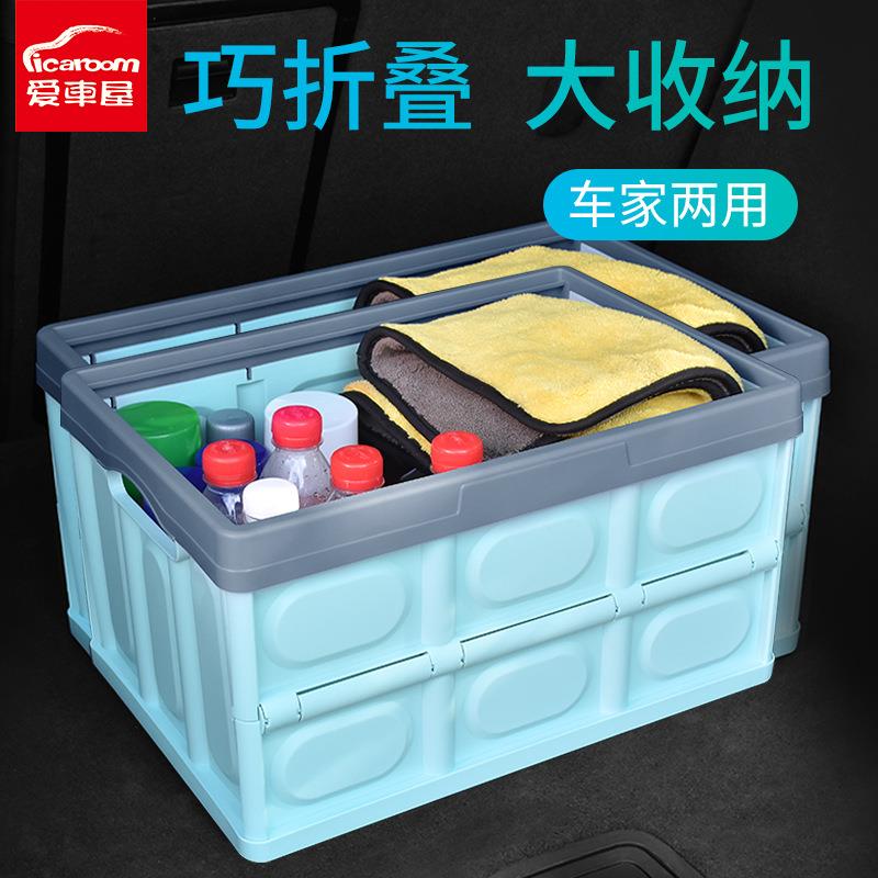 爱车屋汽车后备箱收纳箱车载车用尾箱储物箱车内多功能箱子整理箱