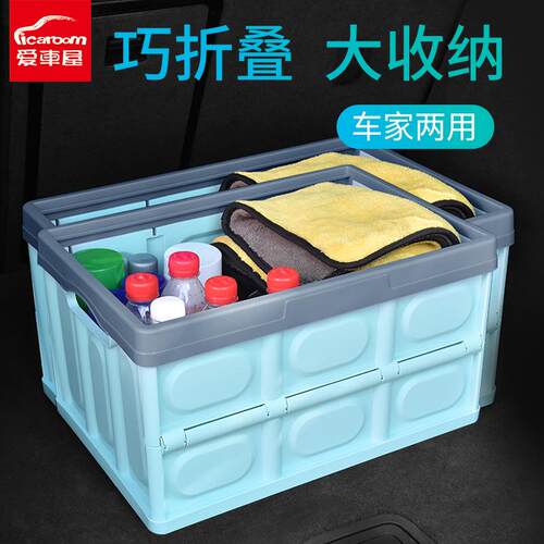 爱车屋汽车后备箱收纳箱车载车用尾箱储物箱车内多功能箱子整理箱