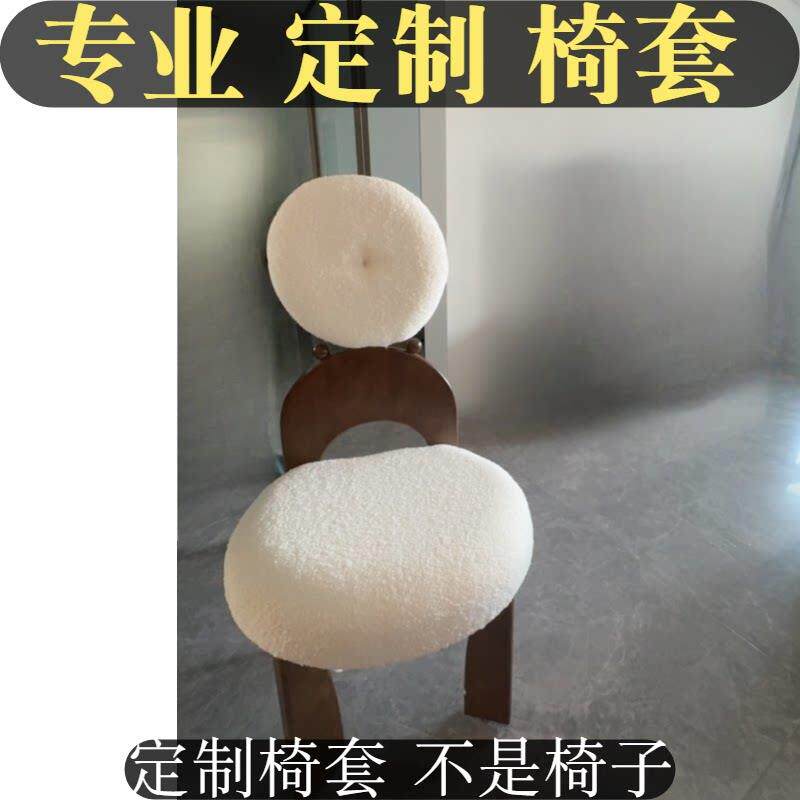 定制靠背分体椅套异形椅套弧型欧式椅子套餐椅套罩定做凳子坐套