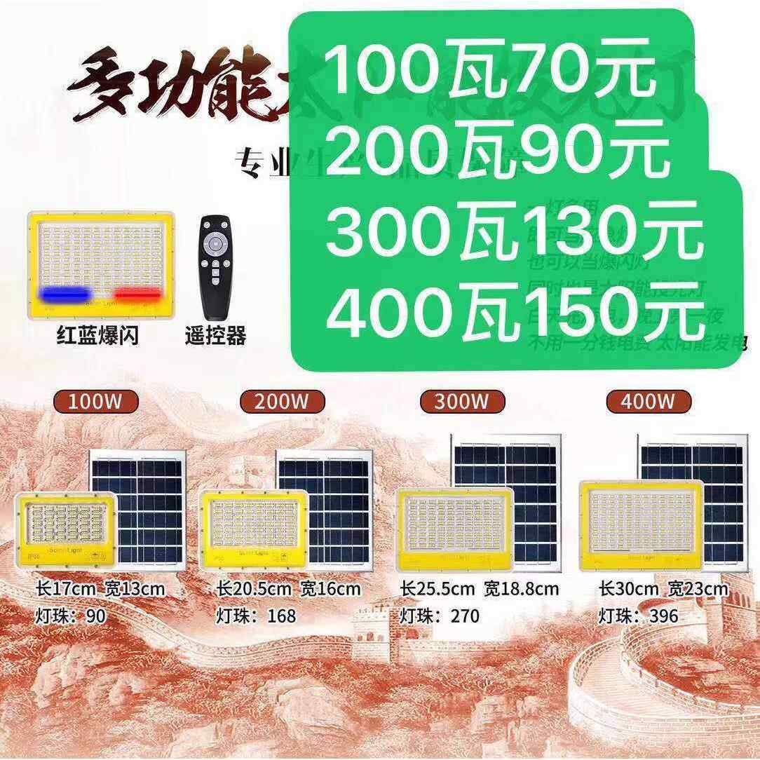 太阳能户外新灯庭院农D家用室村内照明室外防水超亮COB6060大功率