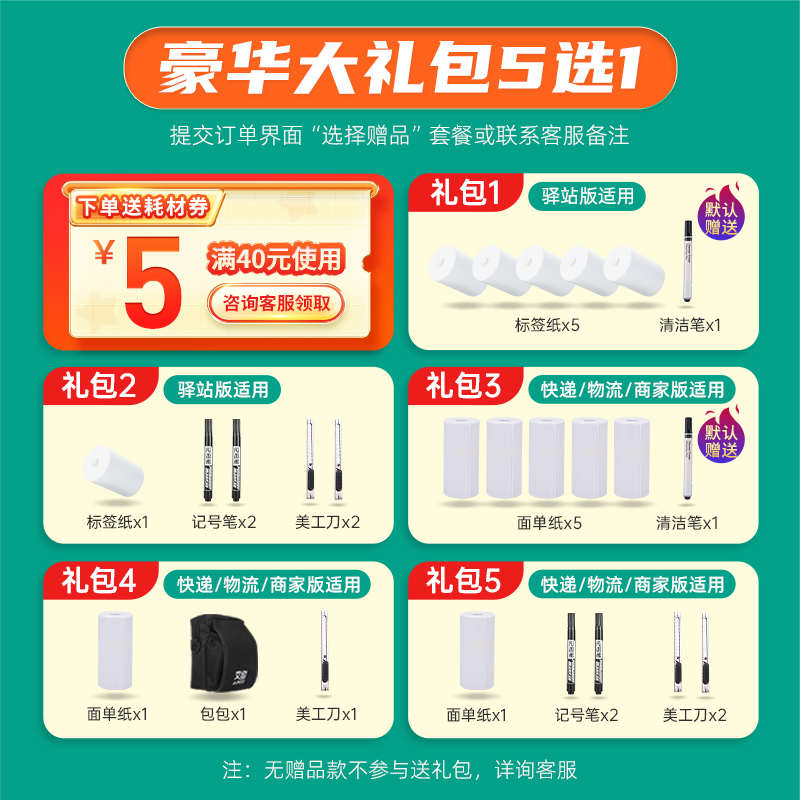 APRT艾印P30快递便携式蓝牙打单机三通一达顺丰快递全通用打印机