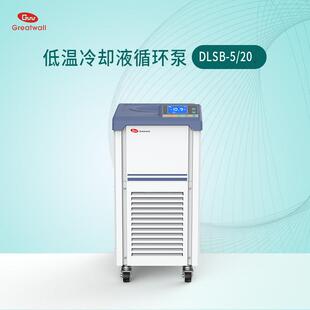 长城科工贸DLSB系列低温冷却液循环泵实验室低温冷却循环装置