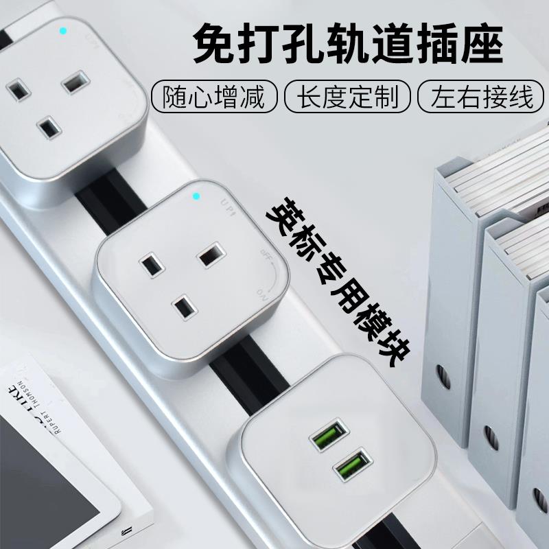 支持110V国际滑道排插厨房专用滑动大功率明装电力轨道式插座滑轨
