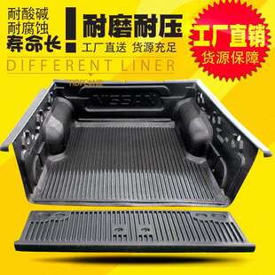 D22标准厢皮卡车货箱宝后箱宝尾箱垫改装 东风锐骐皮卡D21 17款