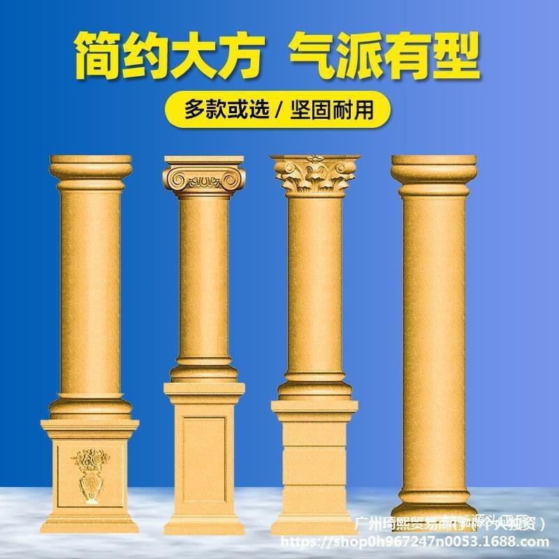 圆形罗马柱模具小柱子农村欧式别墅大门水泥光面模型装饰建筑模板