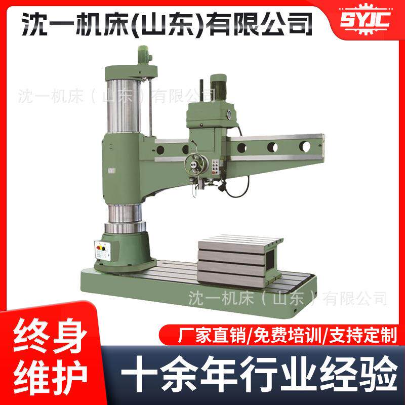 厂家供应Z050摇臂钻床Z050-16机械变速液压变速加强型钻床