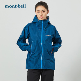 montbell日本雨舞者户外休闲运动防风防水gtx冲锋衣女款外套夹克
