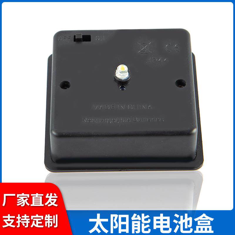 7.1X7.1cm 正方形太阳能电池盒发光摆件配件户外防水电子配件