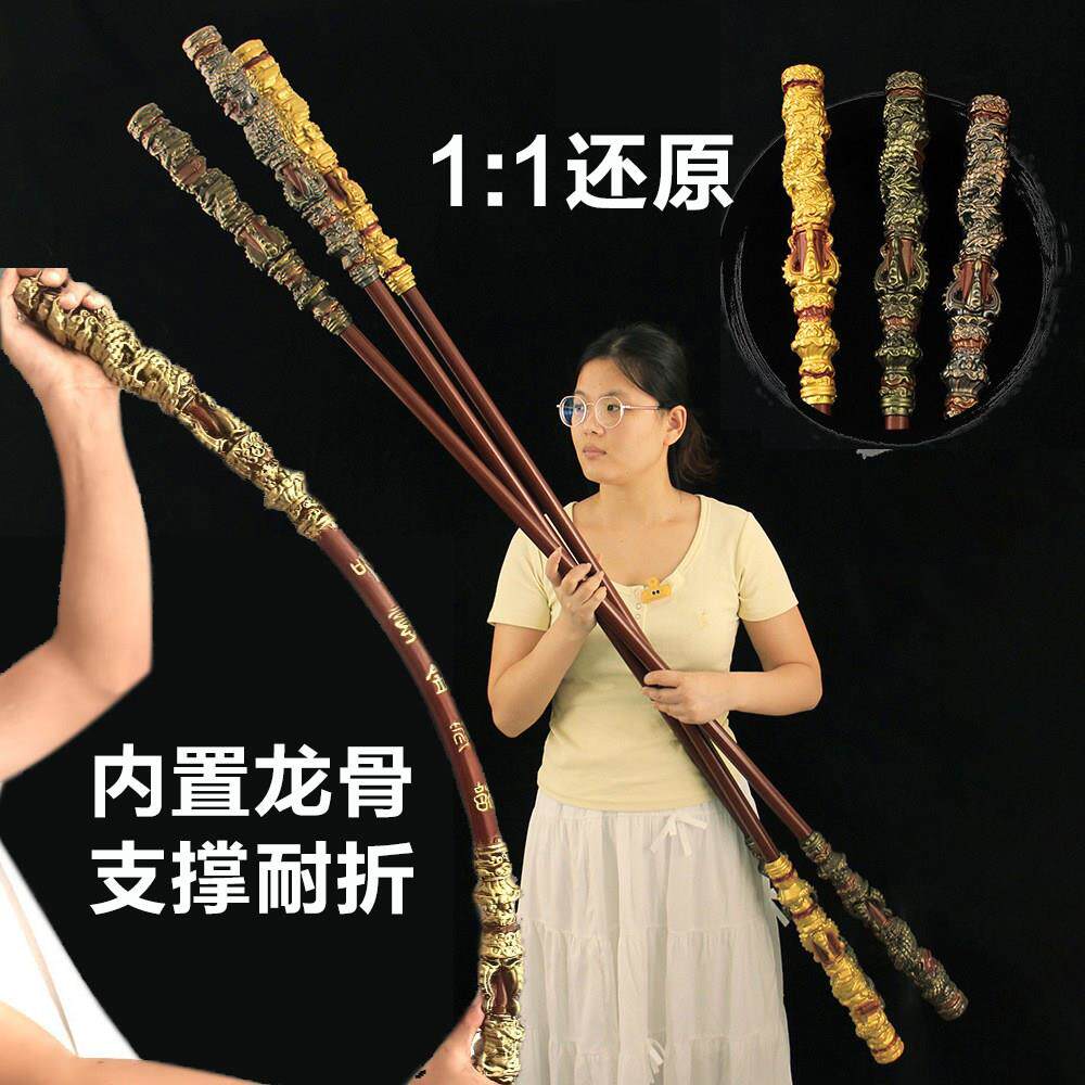 如意金箍棒102CM定海神针儿童男孩玩具齐天大圣黑神话悟空模型
