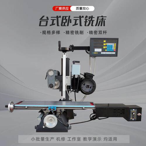 多款QM-WX8160-A/B卧式小型一体机铣床台式多功能数控钻铣床设备