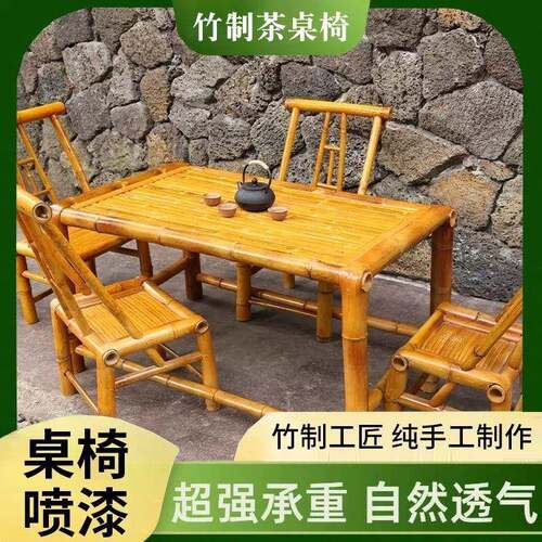 竹八桌竹椅组合竹竹YVQ椅全套整装户庭院竹桌椅老式桌竹桌椅仙桌