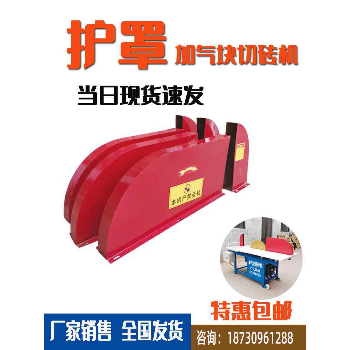 气块切割机防护罩圆盘锯防护罩台锯防尘罩砖切割机防护罩电锯配件