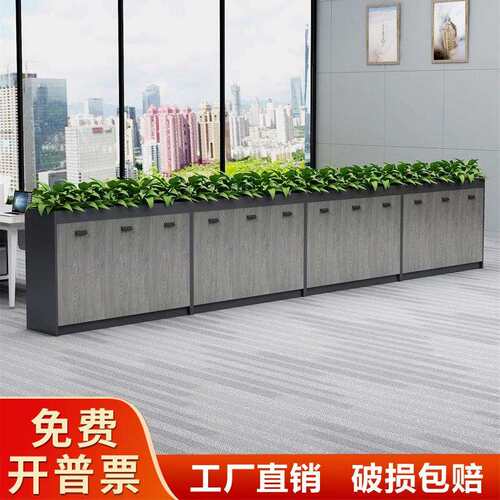 文件柜矮柜办公室隔断柜花槽柜绿植柜木质收纳储物柜资料柜档案柜