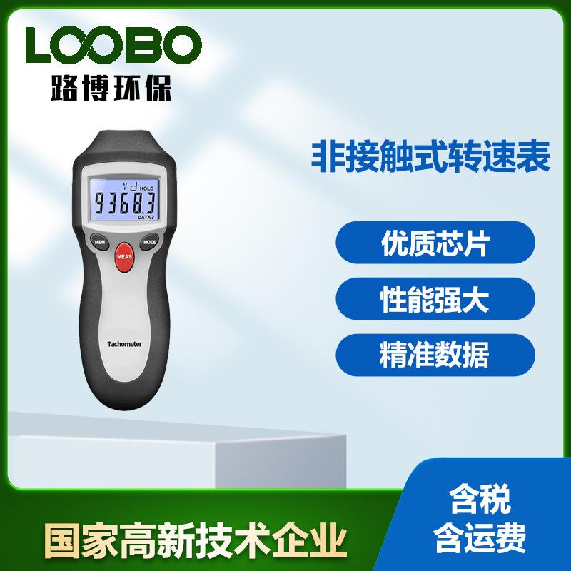 厂家直销手持非接触数字型一体机汽车和激光自动测量转速表AT-8