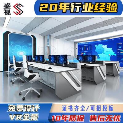 海事局值班工作台 数据实验台指挥控制台 非标加厚材质品质保障