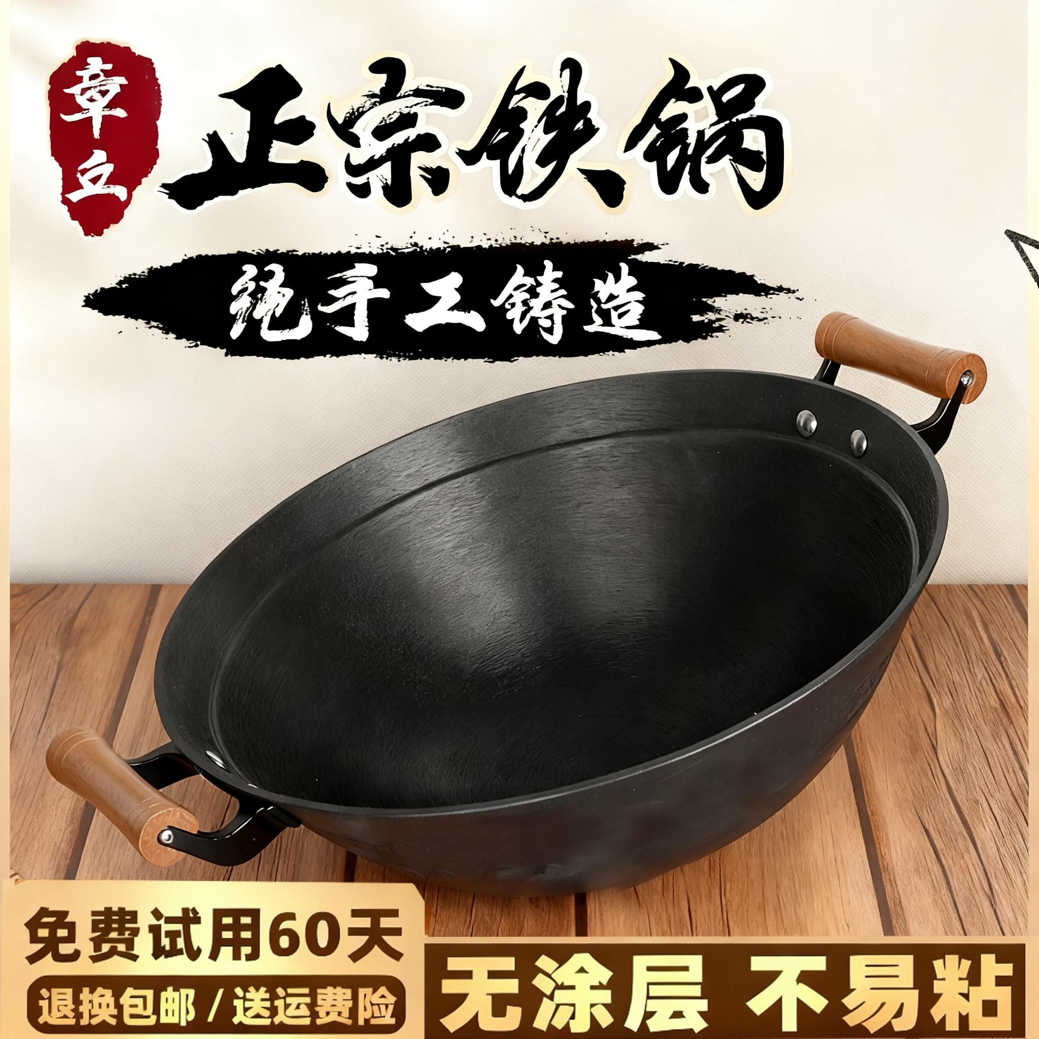 章丘加深双耳铸铁锅龟纹老式家用炒锅无涂层不沾锅炖锅大铁锅