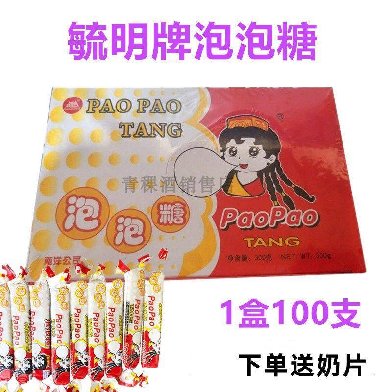 毓明泡泡糖300克长条口香糖零食100支/盒童年怀旧