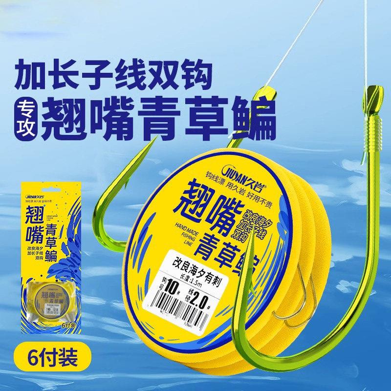 久岩翘嘴改良海夕加长子线双钩成品绑好行程大物钩子青草鳊鱼鱼钩