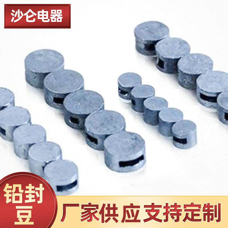 普通铅封豆电表铅封 水表铅封铅封各种规格按公斤 普通铅封豆