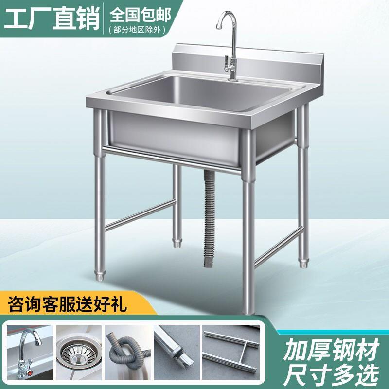 304不锈钢水池厨房水槽商用洗碗洗菜盆单水槽双水槽带支架洗手池