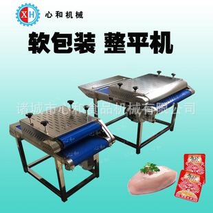 真空包装食品整平机 全自动软包装袋压平机酱菜软包装食品整形机