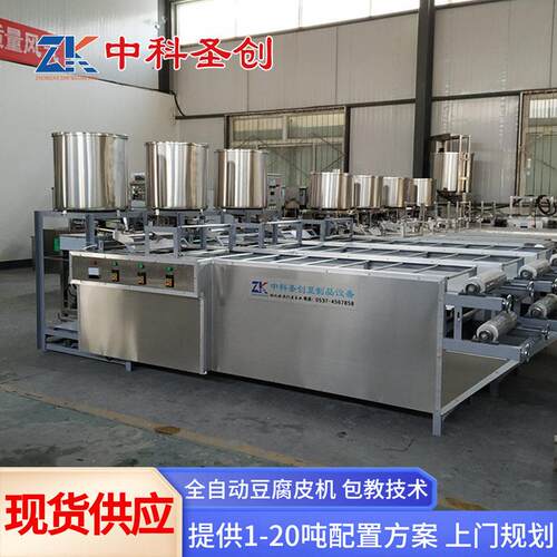 中科千张豆腐皮机厂家 不锈钢干豆腐机 全自动千张豆腐皮生产线