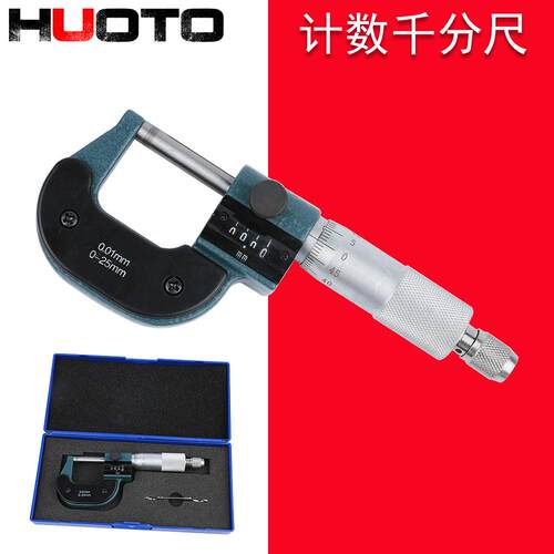 外径千分尺0-25/50/75/100mm 测厚仪测微仪高精度计数器千分尺