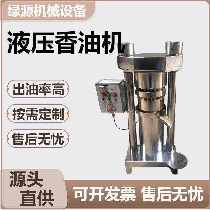 立式液压香油机核桃油瓜子油商用榨油机出油率芝麻压油机
