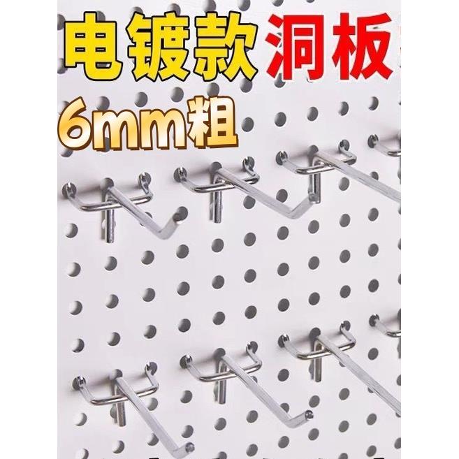 6mm粗专用三脚挂钩金属电镀银单线洞洞板饰品孔板超市货架长挂钩