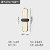 客厅楼梯铜简约床头灯全酒店壁灯轻灯具奢卧室现代北欧别墅墙背景