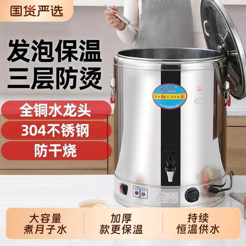 商用电热开水桶不锈钢烧水桶加厚大容量保温桶月子煮水艾汤茶桶