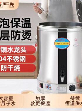 商用电热开水桶不锈钢烧水桶加厚大容量保温桶月子煮水艾汤茶桶
