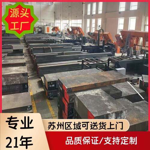 供应抚钢VKING预硬模具钢高抛光S136/718H/2344塑胶模耐腐蚀镜面