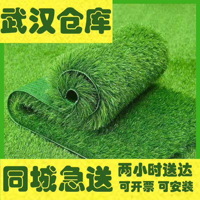 武汉彷真草坪地毯草户外运动人造草坪足球幼儿园工程围挡假草皮