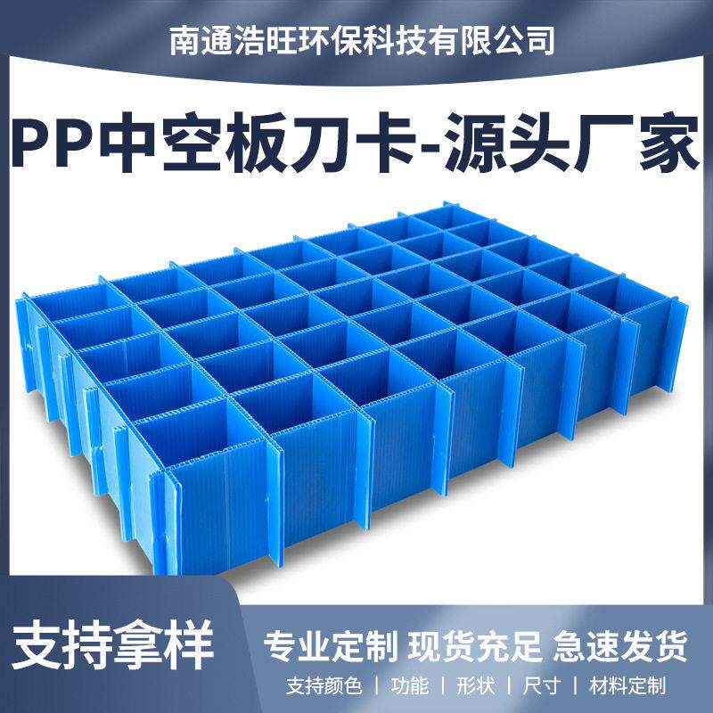 彩色塑料折叠中空板刀卡黑色防静电防潮防水循环使用箱内隔档刀卡