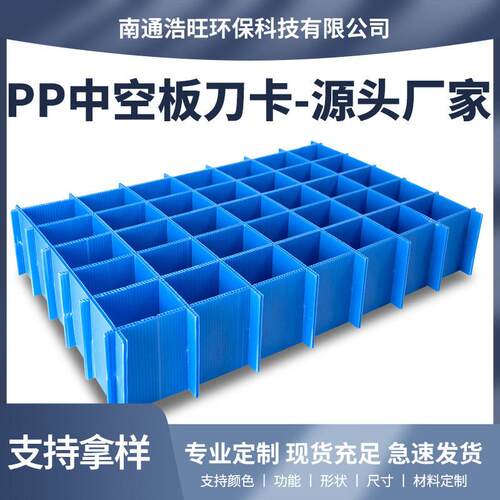 彩色塑料折叠中空板刀卡黑色防静电防潮防水循环使用箱内隔档刀卡