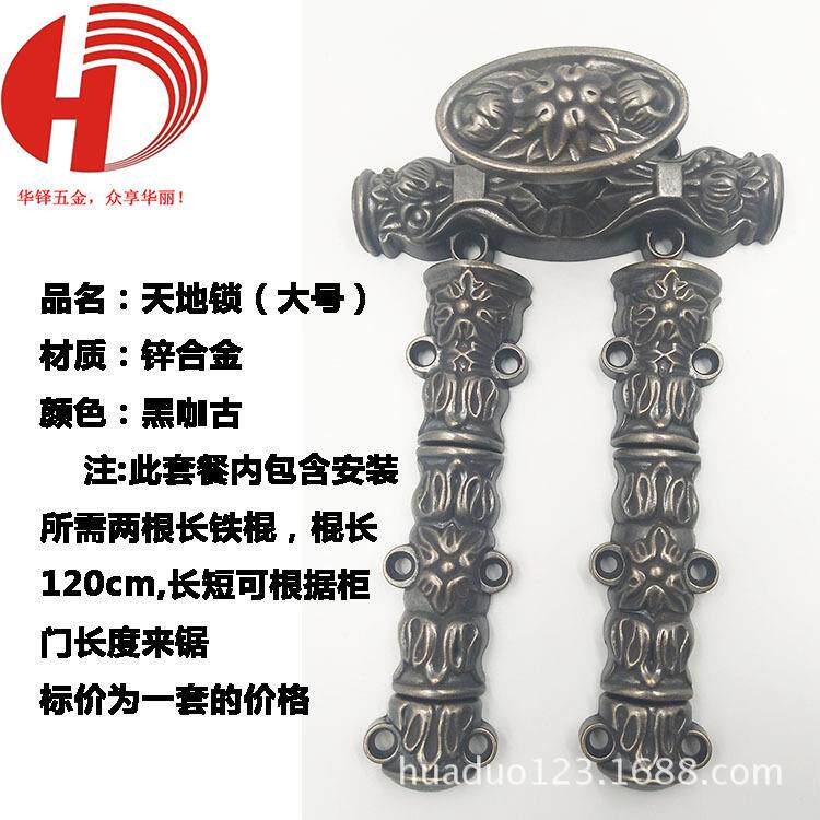 新款直销供锌合金欧式复古天地锁 家具五金仿古连体锁 电视柜橱柜
