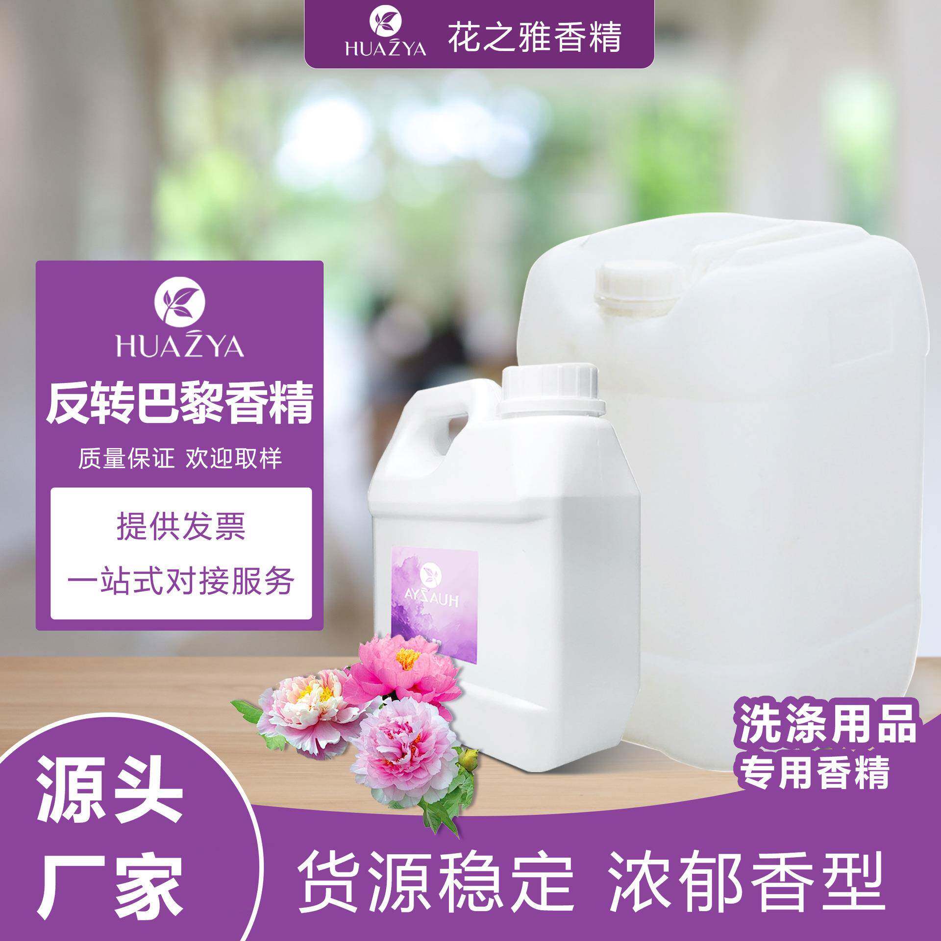 洗护日用香精木质调洗衣液沐浴露护肤香氛精油