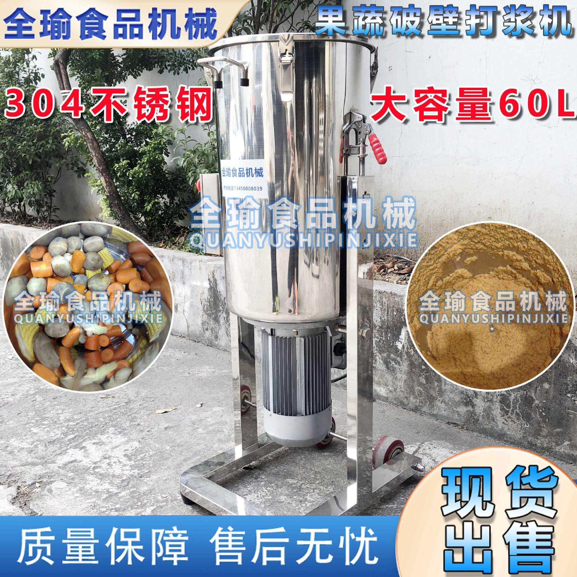 云南果蔬打汁机工业式大容量破壁打浆机胡萝卜土豆打泥机新款