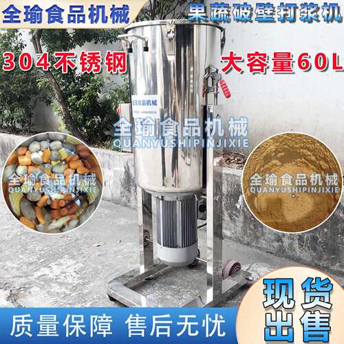 云南果蔬打汁机工业式大容量破壁打浆机胡萝卜土豆打泥机新款