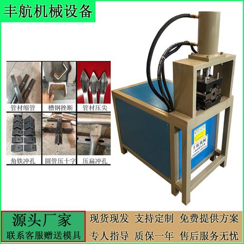 定制圆管压扁冲孔机多功能压力机槽钢切断设备角钢冲孔下料机器