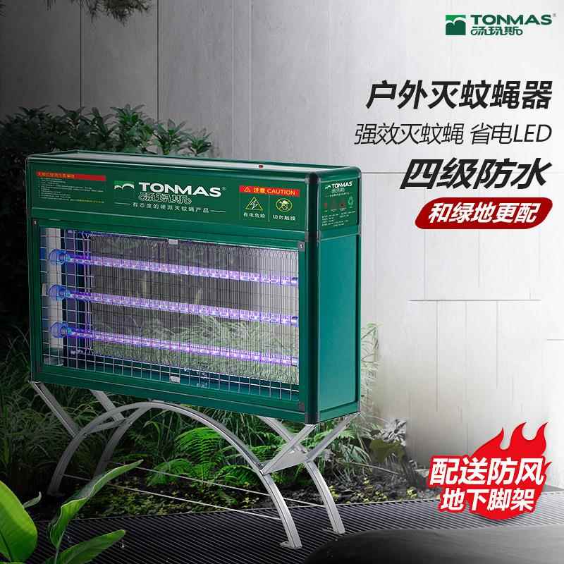 汤玛斯led灭蚊灯户外防水灭蚊器花园杀虫灯室外捕虫灯TMS-903-LED
